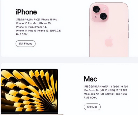 东莞苹果15维修店iPhone 15降价后能退差价吗 