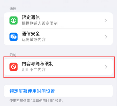 东莞iPhone15维修店分享如何恢复删除iPhone15自带内置应用 