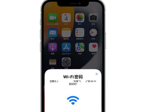 东莞苹果15维修店分享iPhone15如何共享Wi-Fi密码 