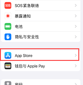 东莞苹果15维修中心如何让iPhone15APP自动更新 