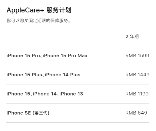 东莞apple维修服务点分享AppleCare+服务有什么用 