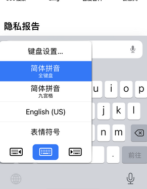 东莞苹果14维修店分享iPhone14如何快速打字 