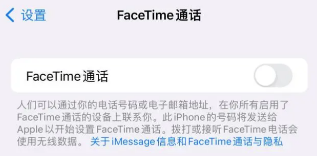 东莞苹果维修服务分享如何躲避FaceTime诈骗 