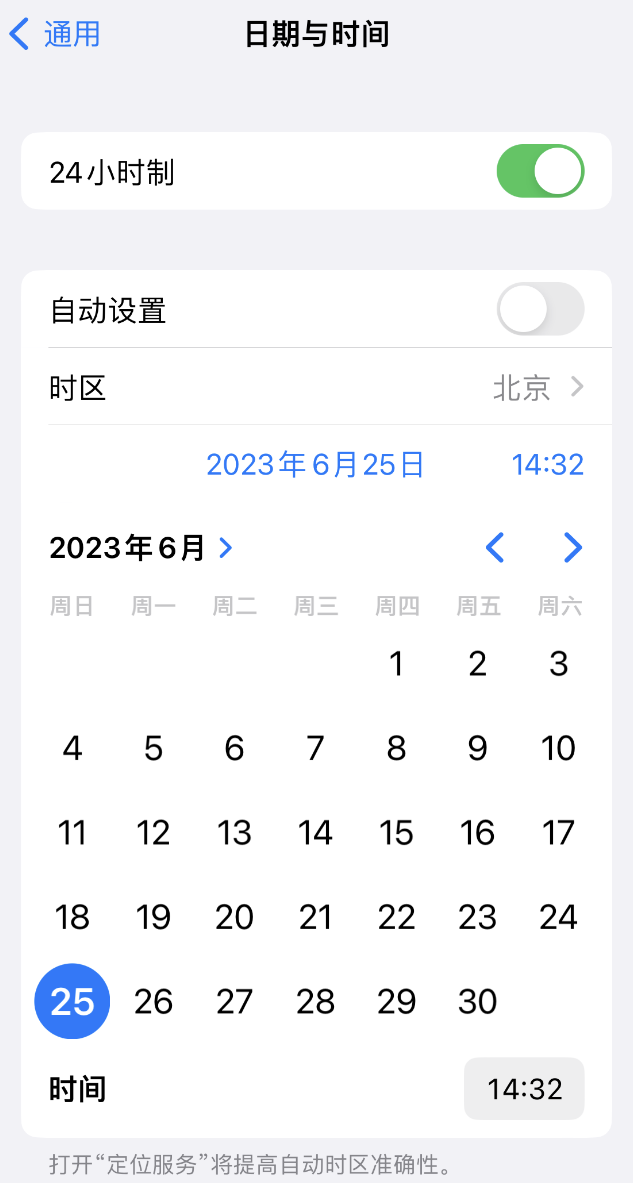 东莞苹果维修服务分享如何在iPhone上设置节假日闹钟 